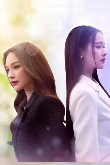 Plakat do serialu "คนโปรดของควีน" #1601639