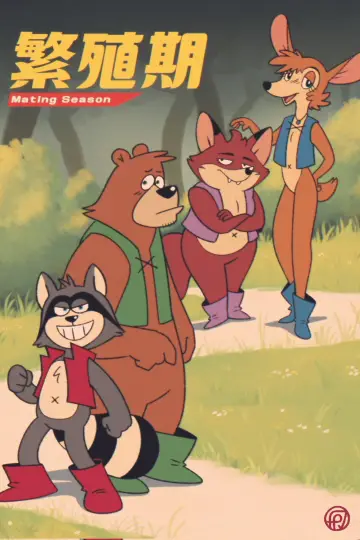 Plakat к сериалу "Okres godowy" #1378173