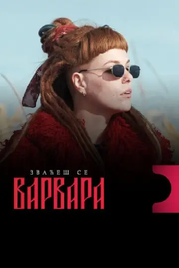 Zvaćeš se Varvara plakat