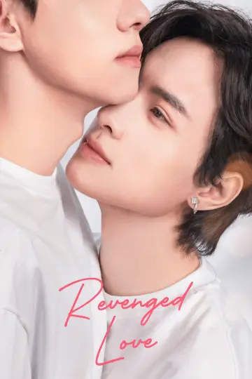 Plakat к сериалу "逆爱" #1348946