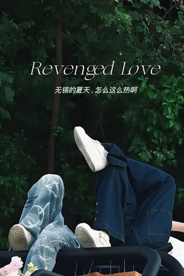 Plakat do serialu "逆爱" #1784593