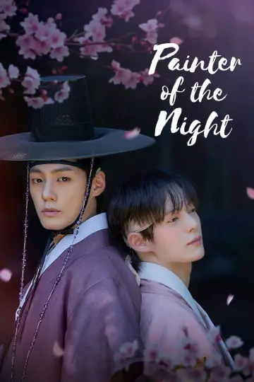 야화첩 plakat