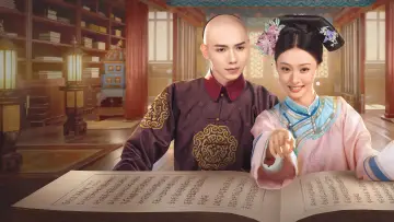 Zasłona do serialu "还珠" #1558959