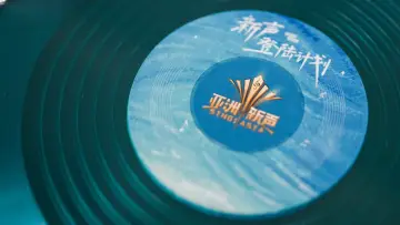 Zasłona do serialu "亚洲新声" #1733070