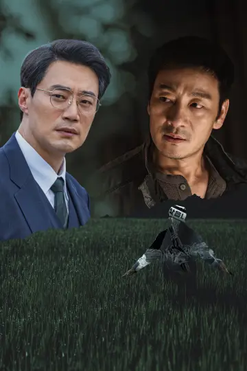 Plakat к сериалу "허수아비" #1474714