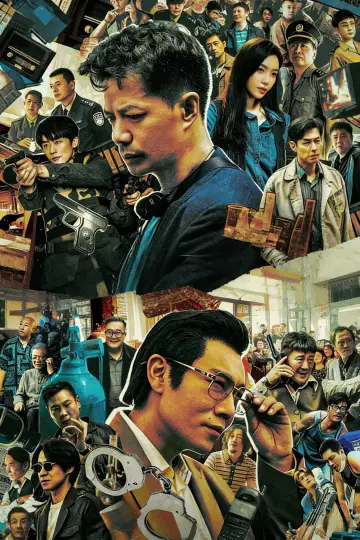 Plakat do serialu "扫毒风暴" #1485255