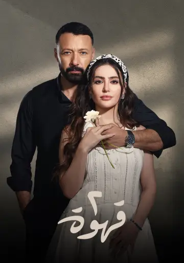 Dwie kawy plakat