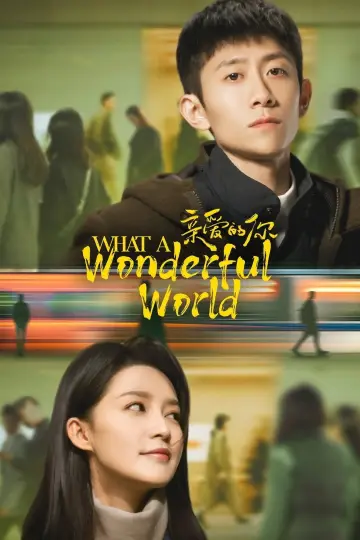 Plakat do serialu "亲爱的你" #1500161
