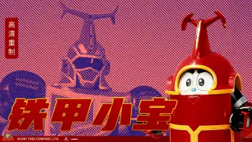 Zasłona do serialu "ビーロボカブタック" #1864153