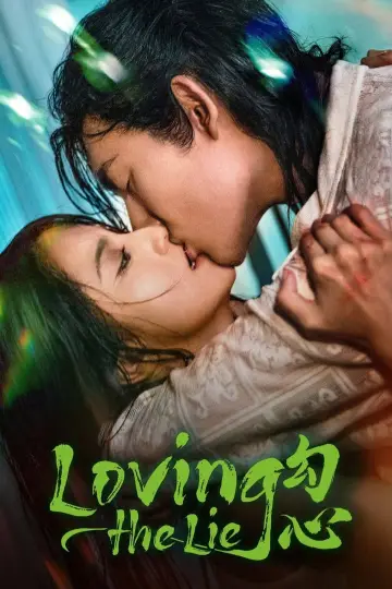 勾心 plakat