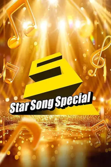 Plakat do serialu "Star Song Special" #1688738