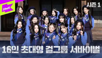 Zasłona к сериалу "Strong Girl:배지전쟁" #1507388