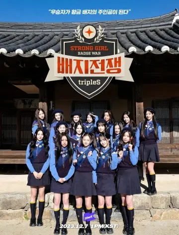 Strong Girl:배지전쟁 plakat