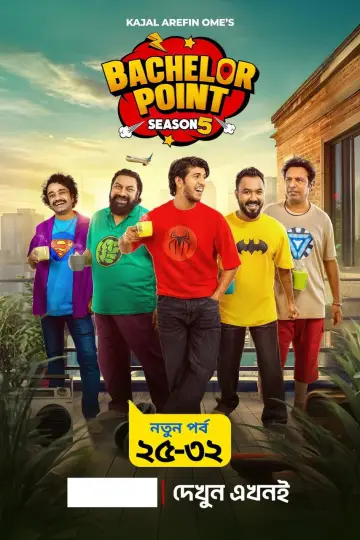 Plakat do serialu "ব্যাচেলর পয়েন্ট" #1916806
