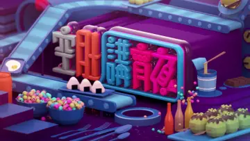 Zasłona do serialu "晚吹 - 空肚講宵夜" #1836764