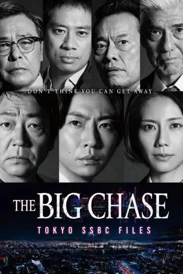 大追跡～警視庁SSBC強行犯係～ plakat