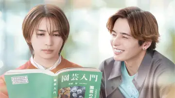 Zasłona do serialu "恋愛ルビの正しいふりかた" #1489803