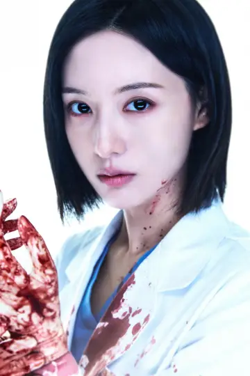 Plakat do serialu "닥터X: 하얀 마피아의 시대" #1666828