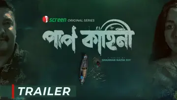 Paap Kahini plakat