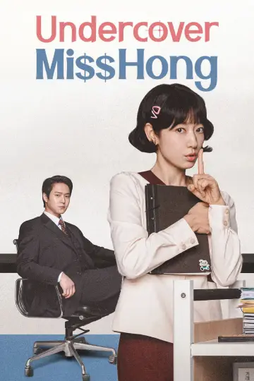 Plakat к сериалу "언더커버 미쓰홍" #1442625