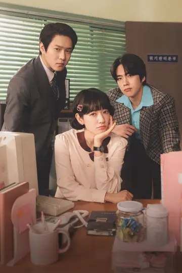 Plakat к сериалу "언더커버 미쓰홍" #1442627