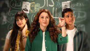 خمسين خمسين plakat