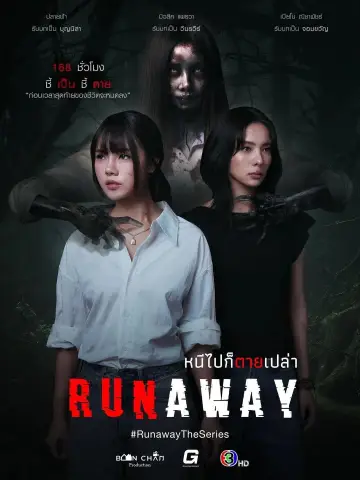 หนีไปก็ตายเปล่า plakat