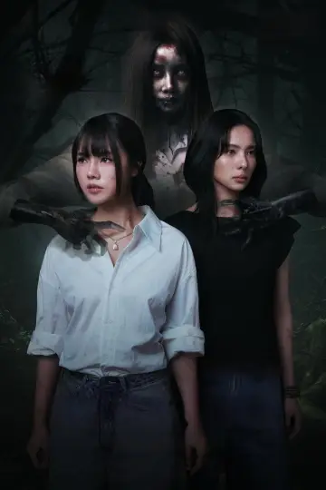 Plakat do serialu "หนีไปก็ตายเปล่า" #1671061