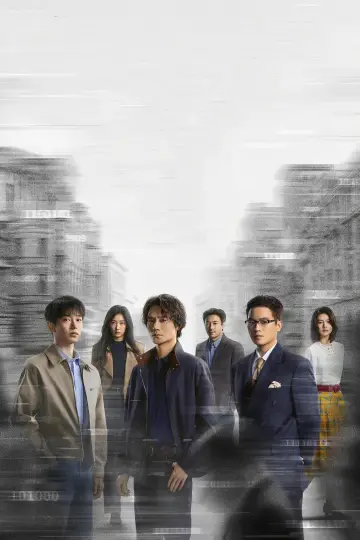 Plakat do serialu "The Long Watch" #1783207