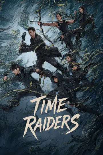 吴邪私家笔记 plakat