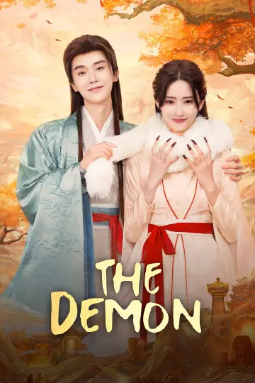 Plakat do serialu "有夭" #1798381