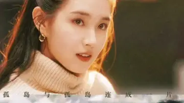 Zasłona do serialu "心动还请告诉我" #1703961