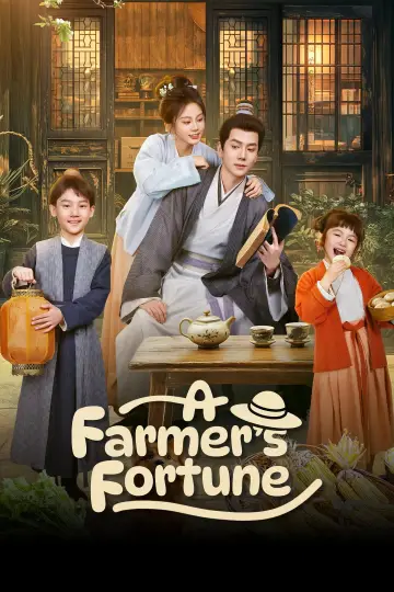 Plakat do serialu "柴门小福妻" #1765615