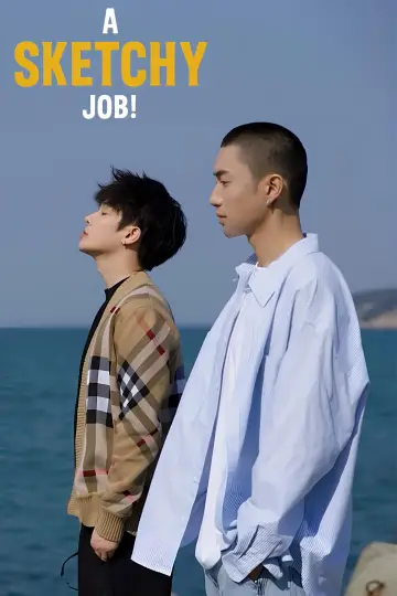 这见鬼的工作 plakat