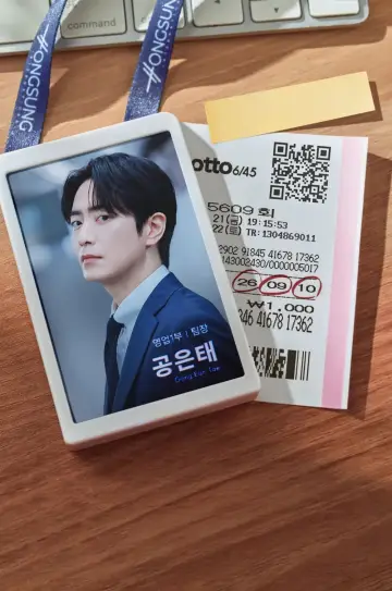 Plakat do serialu "로또 1등도 출근합니다" #1473299
