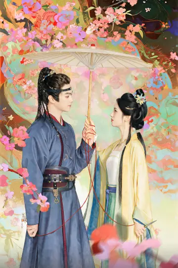Plakat do serialu "一瓯春" #1507343