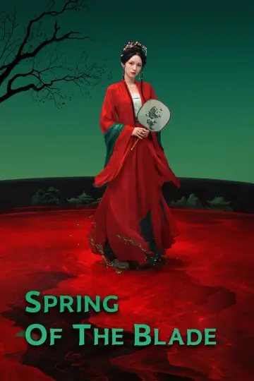 Plakat do serialu "一瓯春" #1654578