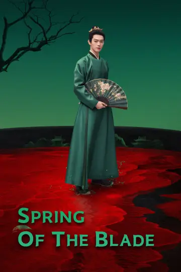 Plakat do serialu "一瓯春" #1654581
