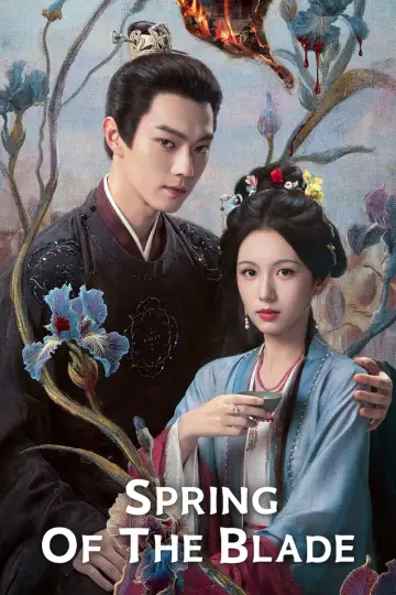 Plakat do serialu "一瓯春" #1654583