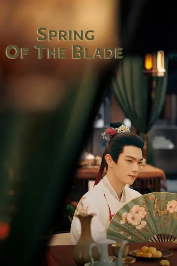 Plakat do serialu "一瓯春" #1782307