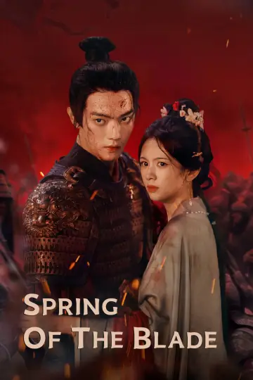 Plakat do serialu "一瓯春" #1782313