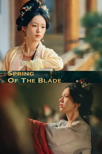 Plakat do serialu "一瓯春" #1782314