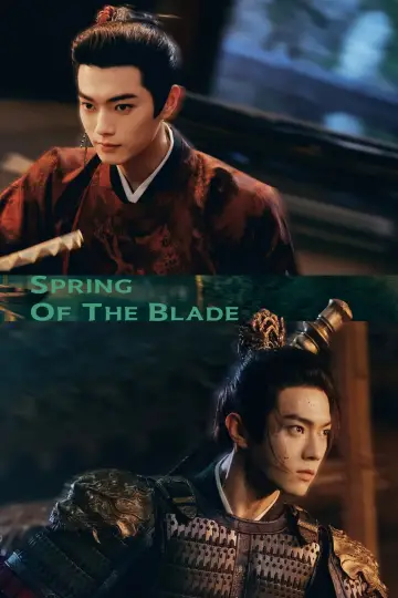 Plakat do serialu "一瓯春" #1782315