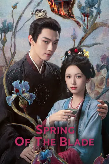 Plakat do serialu "一瓯春" #1782316