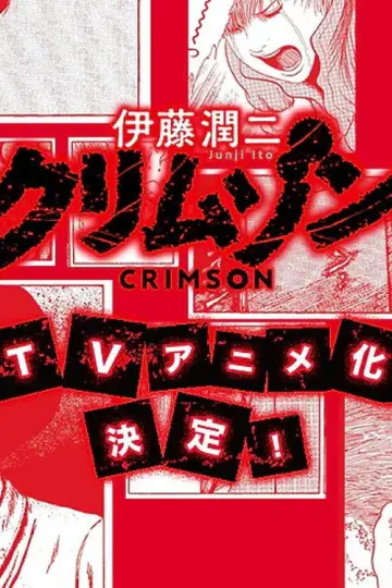 Junji Ito Crimson plakat