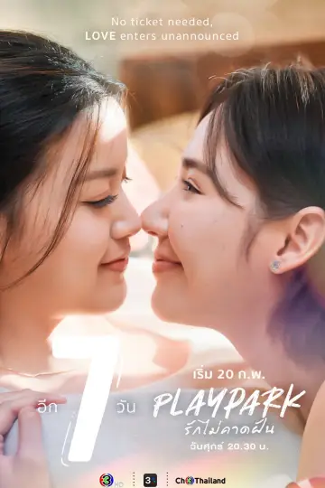 Plakat do serialu "Play Park" #1491506