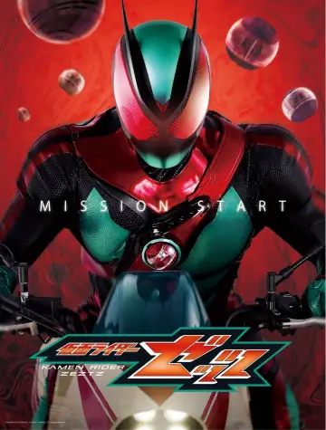 Plakat к сериалу "Kamen Rider ZEZTZ" #1222189