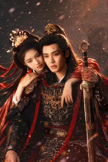 Plakat do serialu "雀骨" #1409425