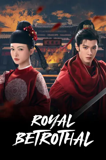 御廷谣 plakat