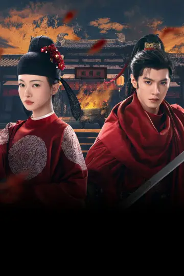 Plakat к сериалу "御廷谣" #1346127